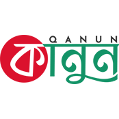 qanun