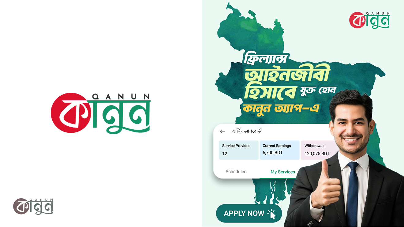Brand logo design for Qanun